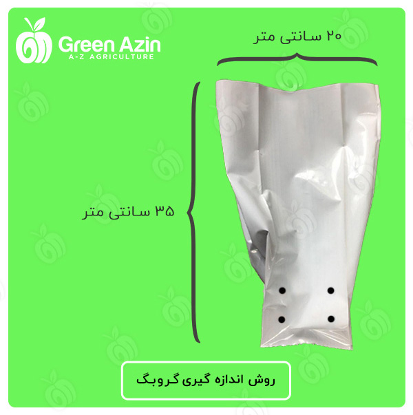 گروبگ سایز 50×40