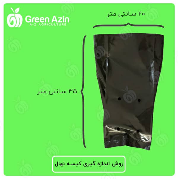 گلدان نایلونی سایز 13×11